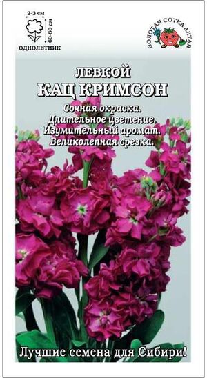 Левкой Кац Кримсон Золотая Сотка Алтая