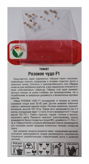 Томат Розовое Чудо F1 Сибирский Сад описание