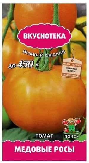 Томат Медовые Росы серия Вкуснотека   Поиск