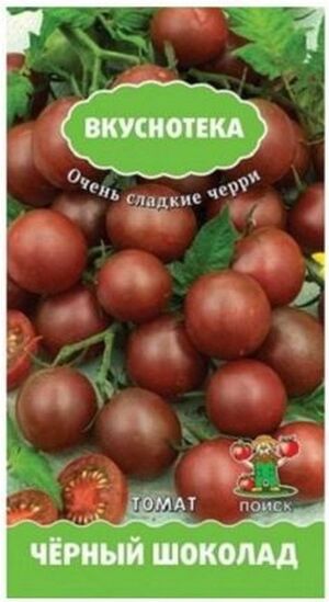 Томат Чёрный Шоколад серия Вкуснотека Поиск