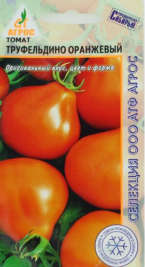 Томат Труфельдино оранжевый Агрос
