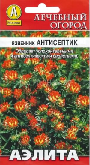 Язвенник Антисептик Аэлита