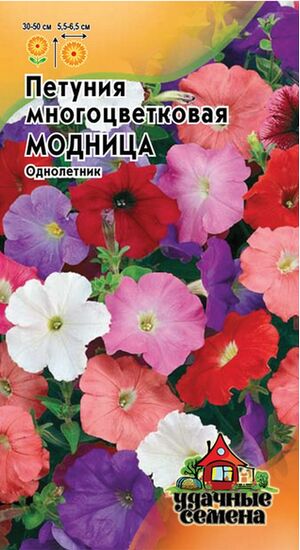 Петуния Модница, смесь серия Удачные Семена Гавриш