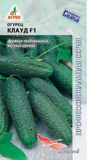 Огурец Клауд F1 Агрос