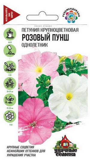 Петуния Розовый Пунш серия Удачные Семена Гавриш