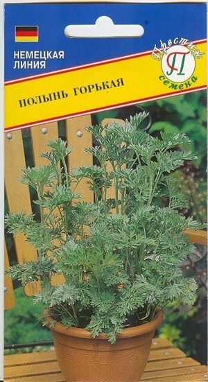 Полынь горькая Престиж-Семена