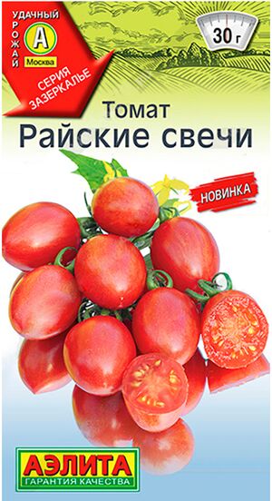 Томат Райские Свечи Аэлита