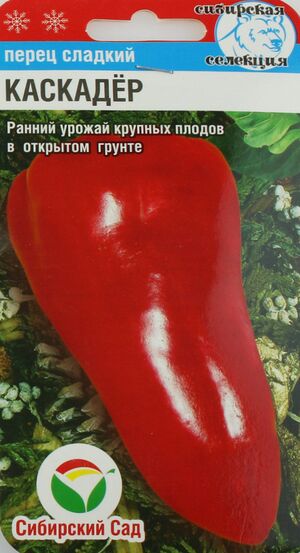 Перец Каскадер Сибирский Сад