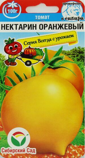 Томат Нектарин оранжевый Сибирский Сад