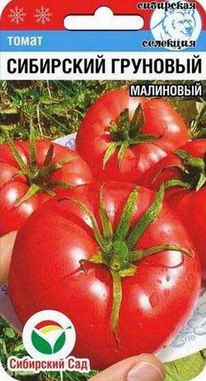 Томат Сибирский Грунтовый Малиновый Сибирский Сад