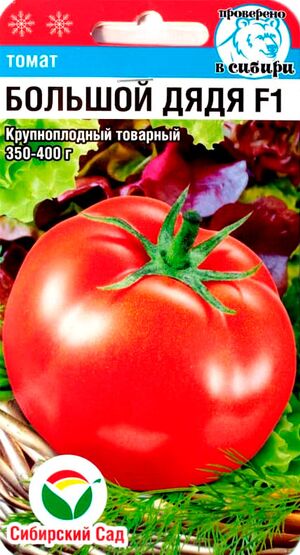 Томат Большой Дядя Сибирский Сад
