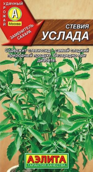 Стевия Услада Аэлита