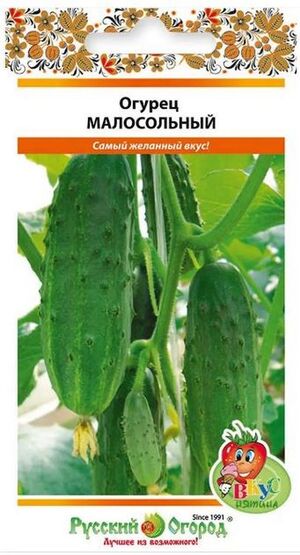 Огурец Малосольный серия Вкуснятина Русский Огород
