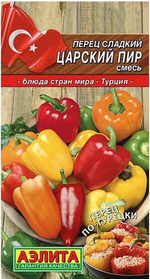 Перец Царский Пир смесь сладкий  серия Блюда стран мира  Аэлита