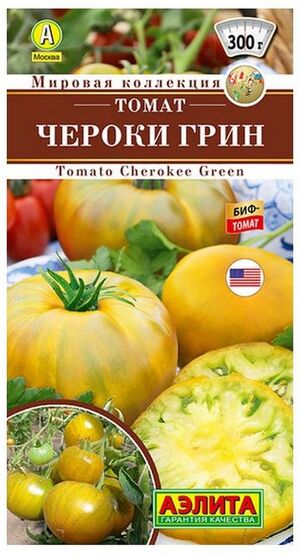Томат Чероки Грин Аэлита