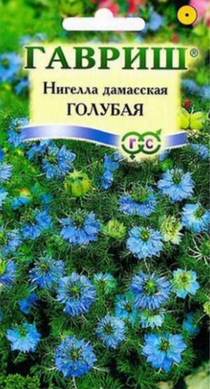 Нигелла Дамасская Голубая Гавриш