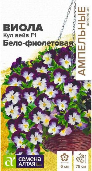 Виола Кул Вейв F1 Бело-фиолетовая Семена Алтая