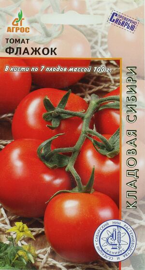 Томат Флажок Агрос