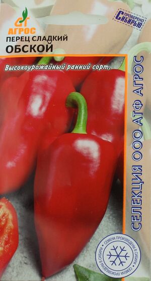 Перец Обской  Агрос