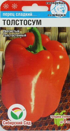 Перец Толстосум Сибирский Сад