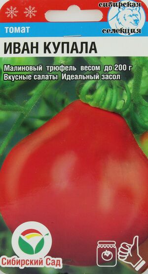 Томат Иван Купала  Сибирский Сад