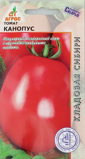 Томат Канопус  Агрос