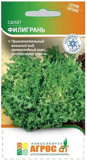 Салат Филигрань Агрос