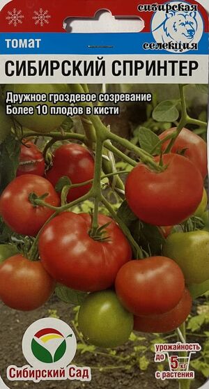 Томат Сибирский Спринтер Сибирский Сад