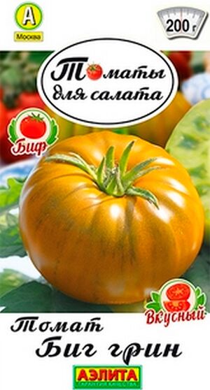 Томат Биг Грин серия Томаты для салата Аэлита