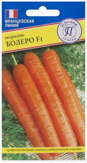 Морковь Болеро F1 Престиж Семена