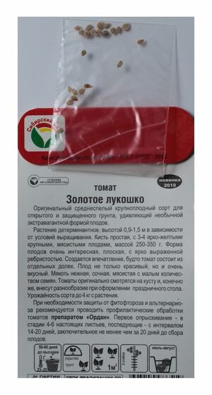 Томат Золотое Лукошко Сибирский Сад описание