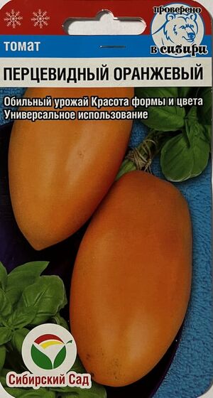 Томат Перцевидный Оранжевый Сибирский Сад