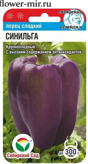 Перец Синильга  Сибирский Сад