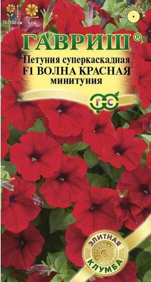 Петуния (Минитуния) Волна Красная F1 суперкаскадная Гавриш