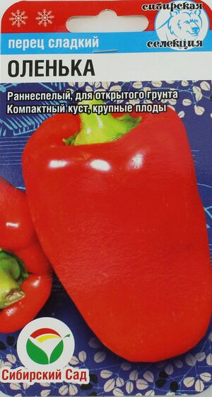 Перец Оленька Сибирский Сад