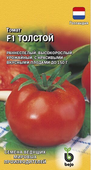 Томат Толстой F1 (Голландия) Гавриш