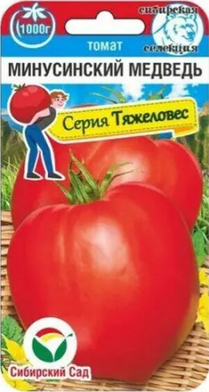 Томат Минусинский Медведь Сибирский Сад