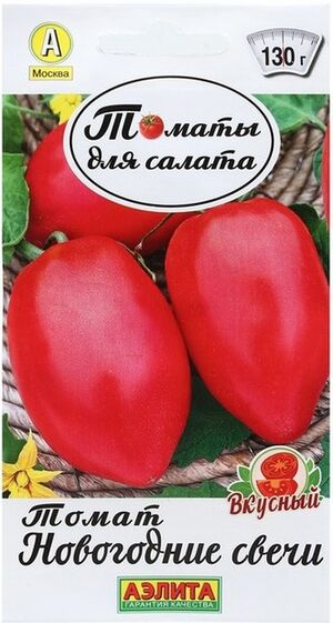 Томат Новогодние Свечи Аэлита