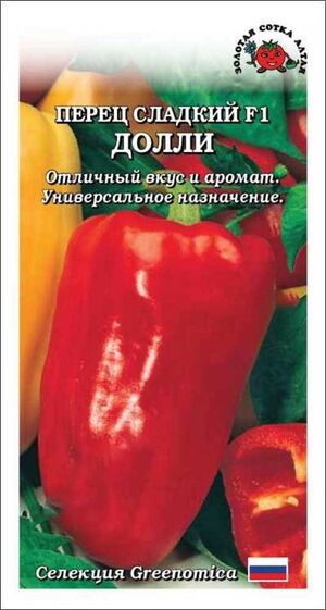 Перец Долли F1 Золотая Сотка Алтая