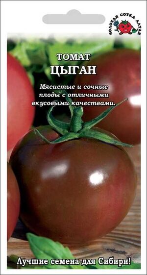 Томат Цыган  Золотая Сотка Алтая