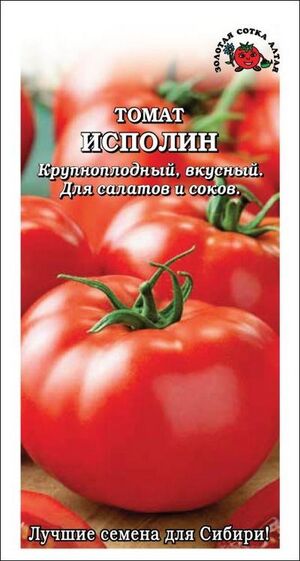 Томат Исполин Золотая Сотка Алтая