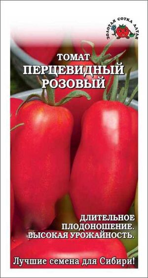 Томат Перцевидный Розовый Золотая Сотка Алтая