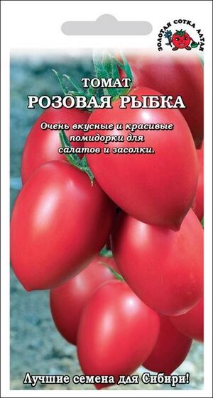 Томат Розовая рыбка Золотая Сотка Алтая