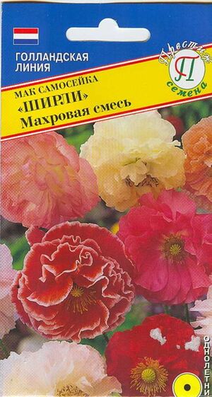 Мак Ширли Смесь самосейка махровый Престиж Семена