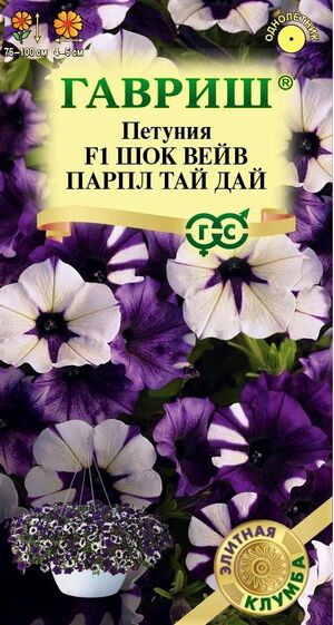 Петуния (Минитуния) Шок Вейв Парпл Тай Дай F1 Гавриш