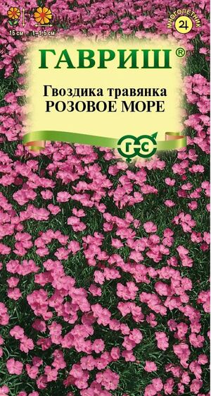 Гвоздика Травянка Розовое море Гавриш