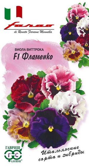 Виола Виттрока Фламенко Фиолетовая F1 серия Фарао Гавриш