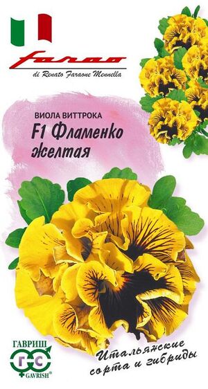 Виола Виттрока Фламенко Желтая F1 серия Фарао Гавриш