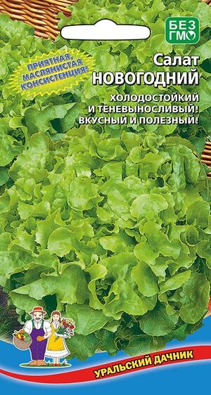 Салат Новогодний Уральский Дачник
