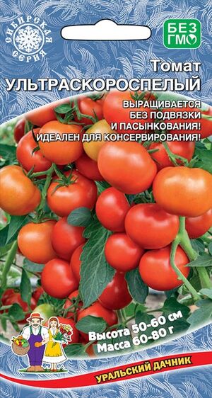 Томат Ультраскороспелый Уральский Дачник